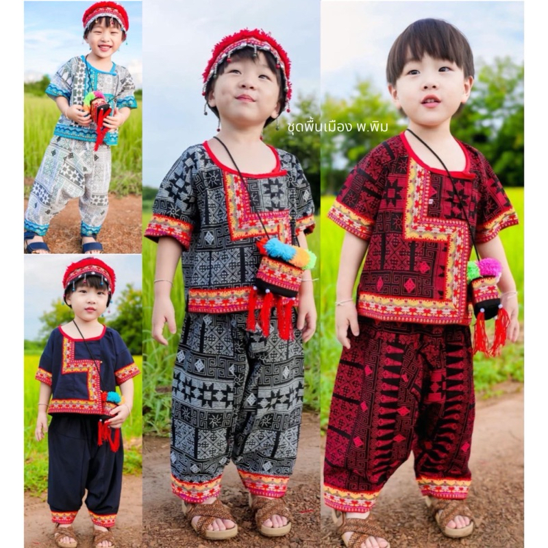 ชุดเด็กดอย ชุดเด็กชายน่ารักๆ มีตั้งแต่อายุ 1-8ปี