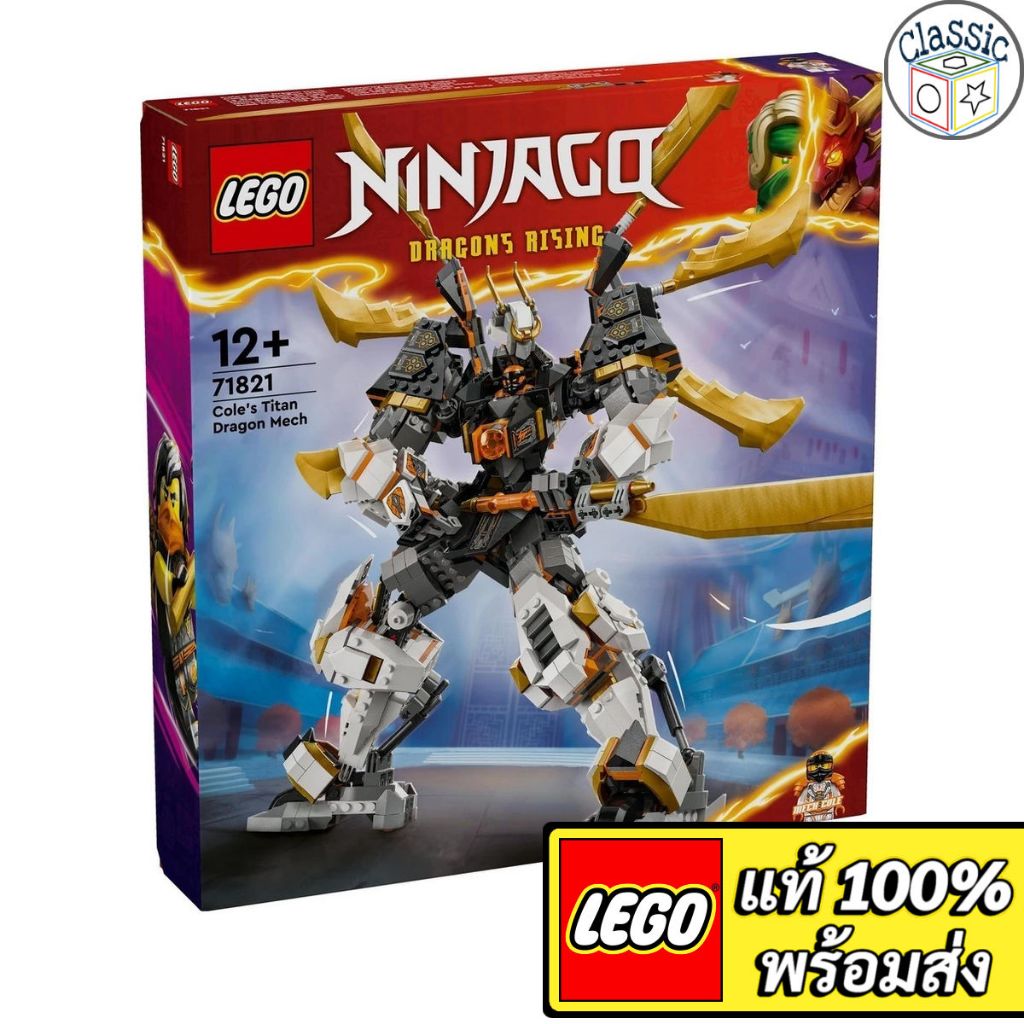 LEGO NINJAGO Cole's Titan Dragon Mech 71821 เลโก้แท้