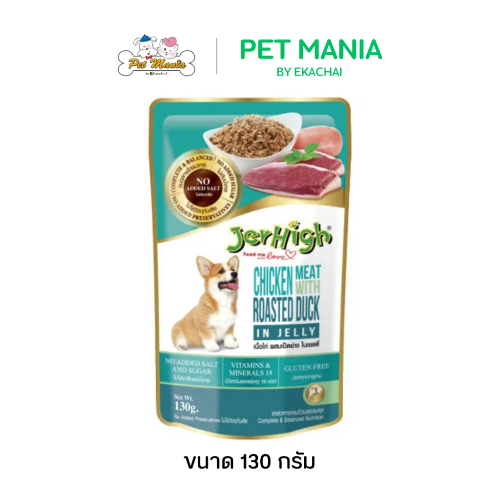 Jerhigh Pouch เจอร์ไฮ อาหารเปียกสุนัข รสเนื้อไก่ผสมเป็ดย่างในเยลลี่ 130 ก.