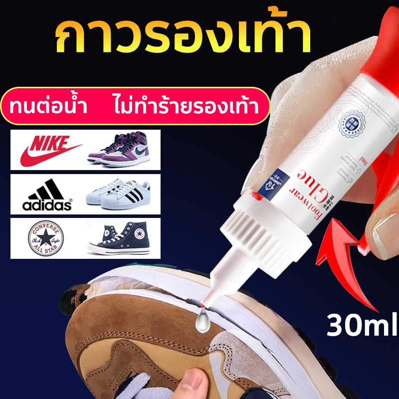 JIAYUN กาวซ่อมรองเท้า 5 วินาที แห้ง 30ml รองเท้ากีฬา รองเท้ากีฬา กันน้ำ กาวซ่อมรองเท้า กาวทารองเท้า