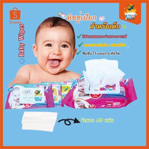 Thai.th ทิชชู่เปียกผ้าเช็ดทำความสะอาดเครื่องสำอา​งค์ ทิชชู่เปียกอเนกประสงค์ ​Make up removing wipes LZ-745 New