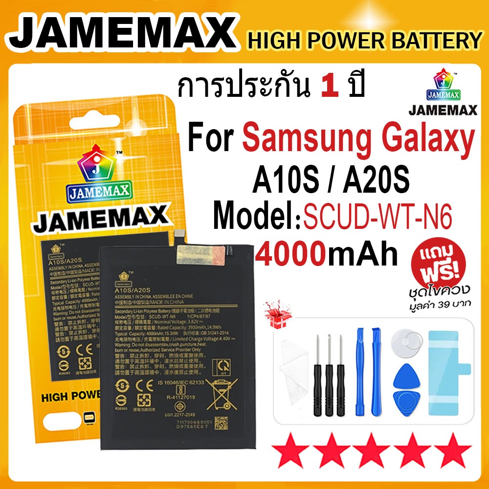 JAMEMAX แบตเตอรี่ Samsung Galaxy A10S / A20S Battery Model SCUD-WT-N6 (4000mAh) ฟรีชุดไขควง hot!!!