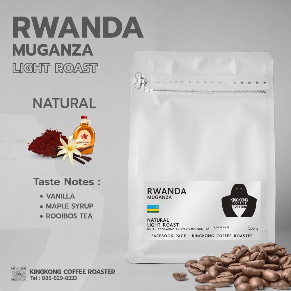 Rwanda Muganza : Natutal เมล็ดกาแฟคั่วอ่อน (light roast) 200g.