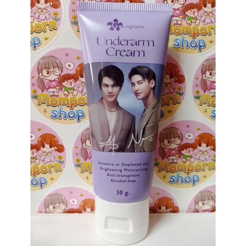 แพ็กเก็ตใหม่ GANGNAM CLINIC Underarm Cream.
กังนัม คลินิก ครีมทารักแร้ 30g