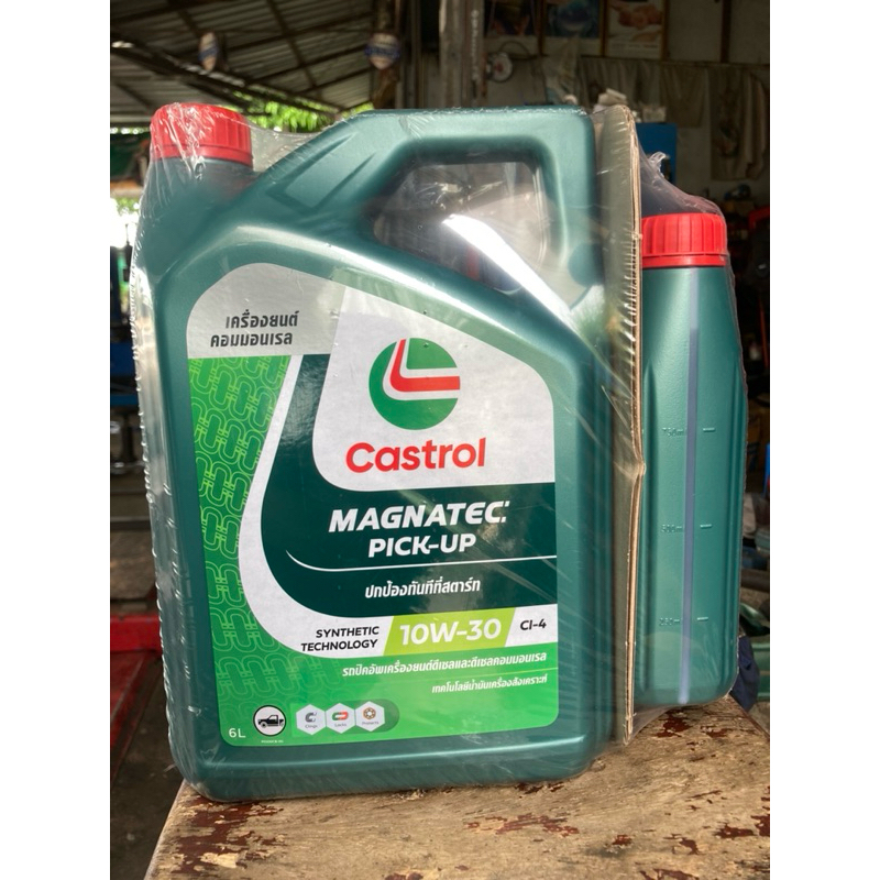 น้ำมันเครื่อง Castrol MAGNATEC 5W-30 6+1 ลิตร