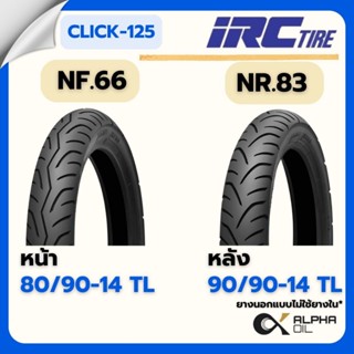 ยางนอกเดิม CLICK125I ล้อแม็ก ขอบ 14 IRC 80/90-14 NF66, 90/90…