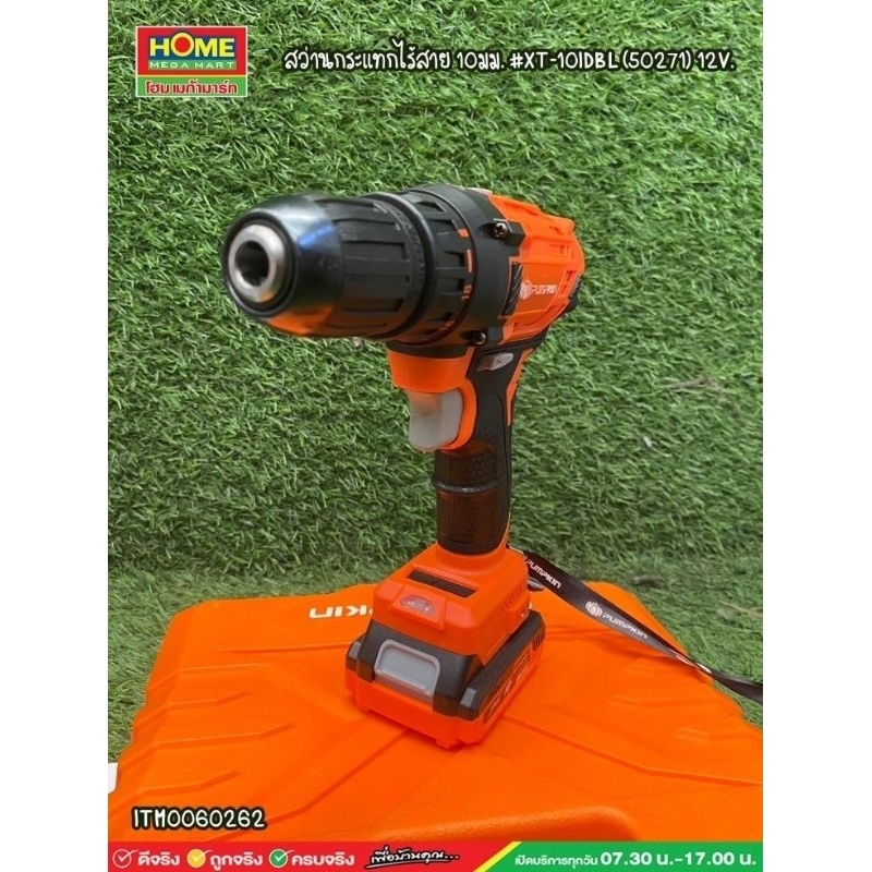 สว่านกระแทกไร้สาย 10. มม. #XT-10IDBL (50271) 12V PUMPKIN