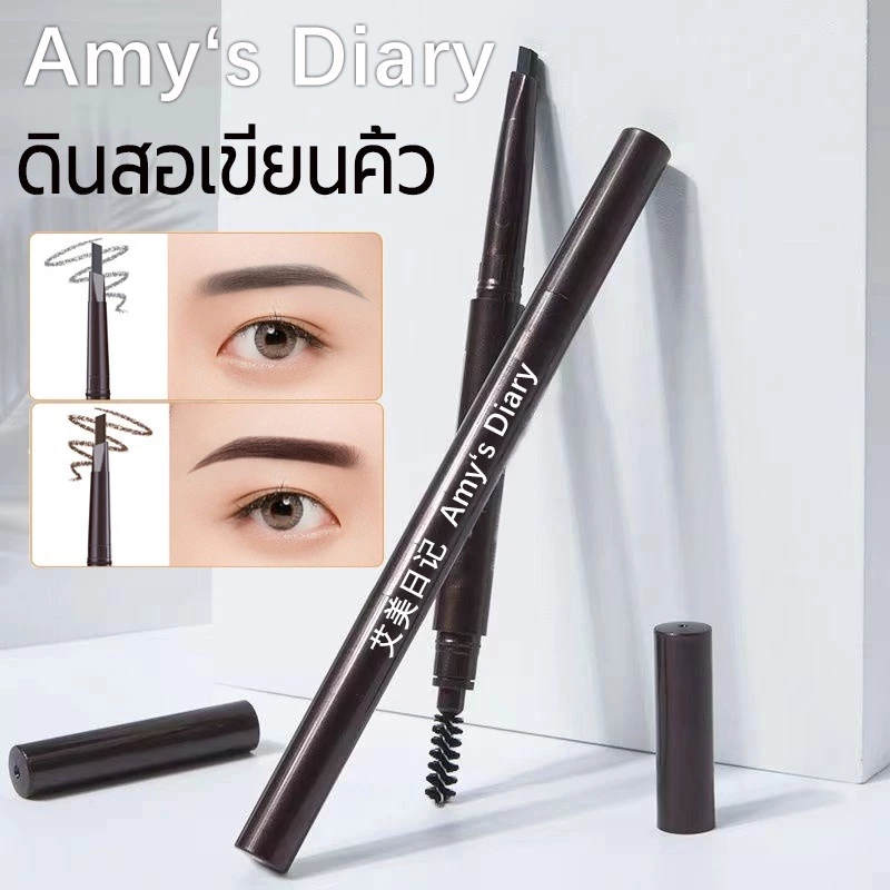 Amy's Diary✨ดินสอเขียนคิ้ว แบบสองหัว กันน้ำ ดินสอเขียนคิ้วแบบหมุน 2 in 1 มีแปรงปัดคิ้วในตัว กันเหงื่อ ติดทนนาน