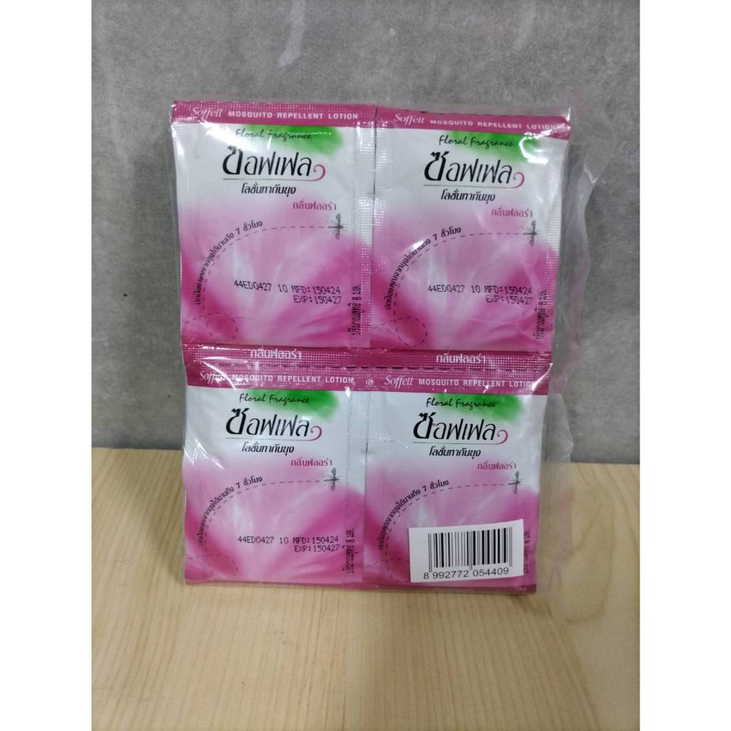 Soffel ซอฟเฟลโลชั่นกันยุงแบบซอง กลิ่นฟลอร่า 8 มล. (24 ซอง)