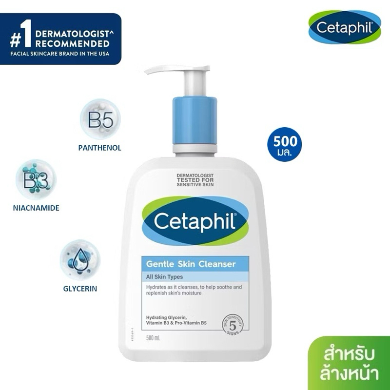 Cetaphil Gentle Skin Cleanser 500 ml โฟมล้างหน้า ผลิตภัณฑ์ทำความสะอาดผิว สำหรับผิวบอบบาง แพ้ง่าย และทุกสภาพผิว