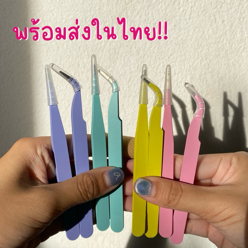 แหนบสแตนเลส/ที่คีบสติ๊กเกอร์ หัวโค้ง หัวตรง[พร้อมส่งในไทย]