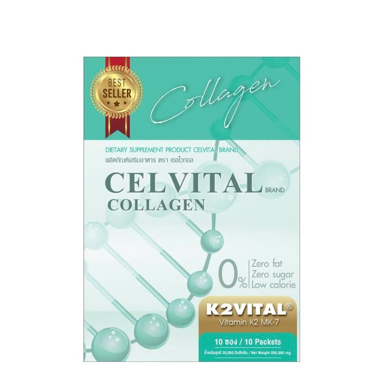 เซลไวทอล Celvital Collagen