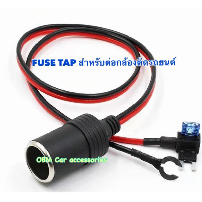 🔺🔺ฟิวส์แท็ป ไมโคร FUSE TAP MICRO สำหรับต่อกล้องติดรถยนต์ แถมฟิวส์ 15A 2 ตัว🔺🔺