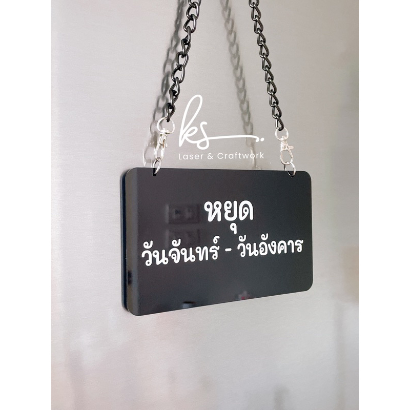 ป้ายกำหนดข้อความเองได้ ป้ายแบบโซ่แขวน signboard QR code โอนเงิน promptpay