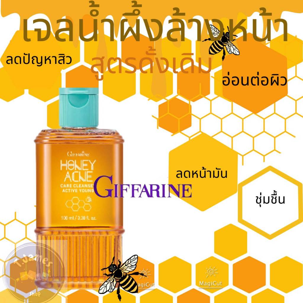 แอคทีฟ ยัง ฮันนี่ แอคเน่ แคร์ คลีนเซอร์1