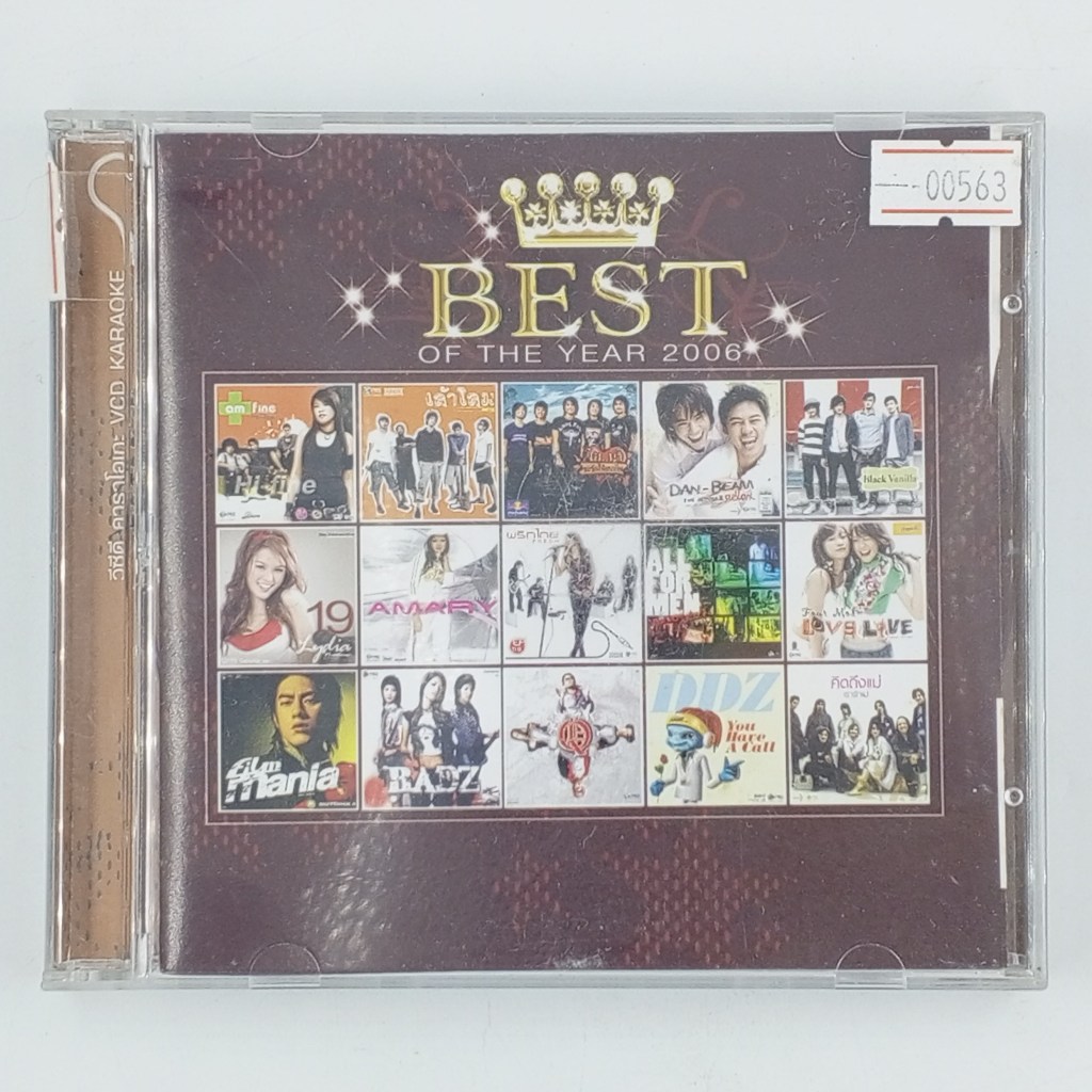 [00563] ♪KARAOKE♪ RS BEST OF THE YEAR 2006 (CD)(USED) ซีดี ดีวีดี สื่อบันเทิงหนังและเพลง มือสอง !!