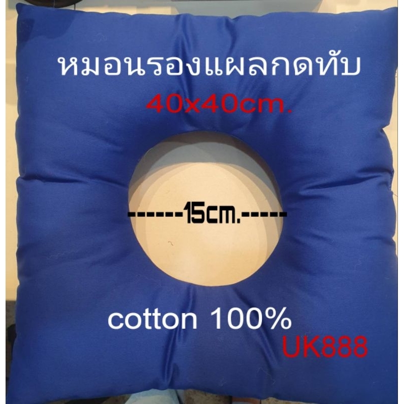 จัดส่ง24ชม. หมอนรองแผลกดทับ หมอนพลิกตัวสำหรับผู้ป่วยติดเตียง ป้องกันแผลกดทับผู้ป่วย