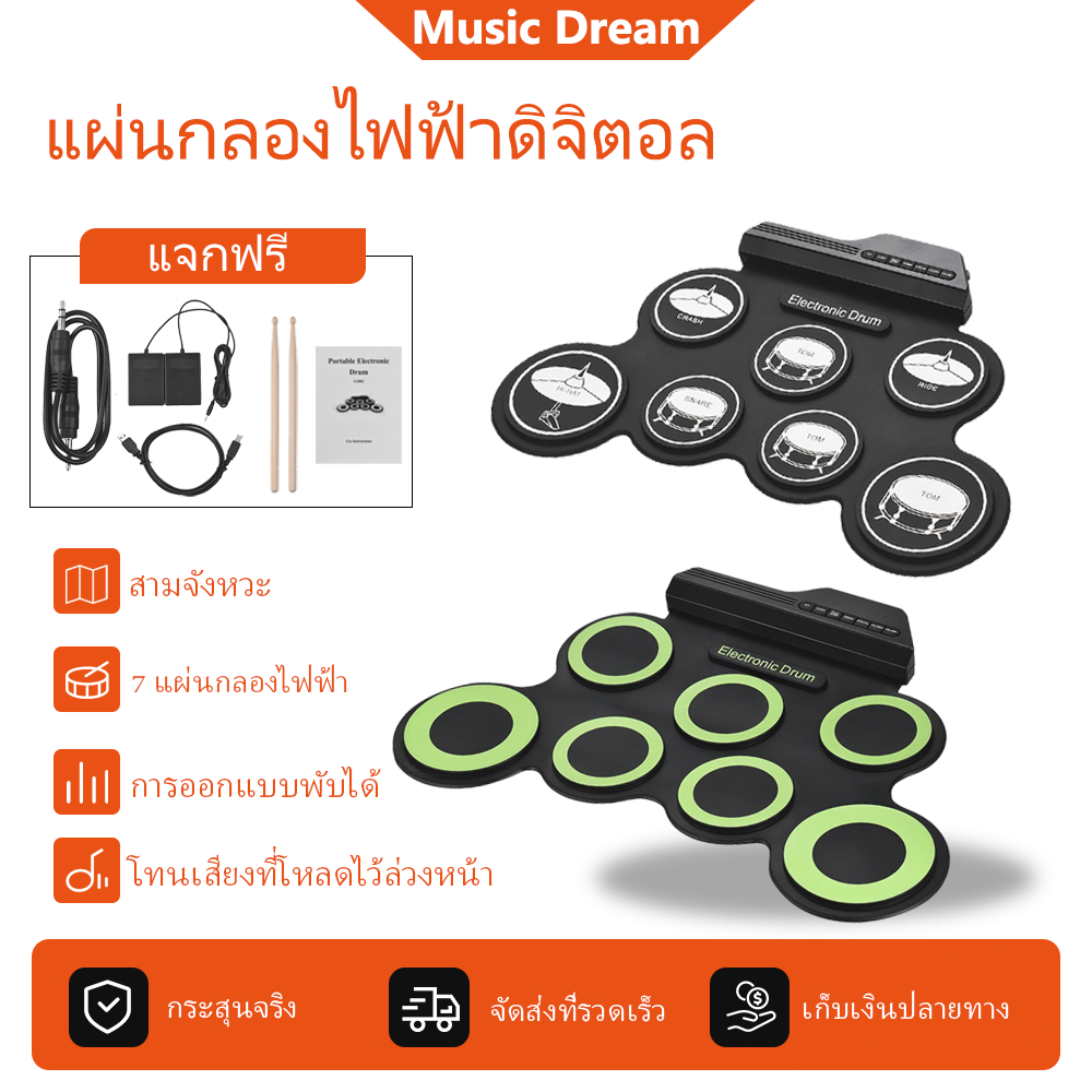 กลองไฟฟ้าเดิม 7 แผ่นชุดกลองดิจิตอลแบบพกพาพร้อมแท่งกลองและชุดซิลิโคนกลองไฟฟ้า