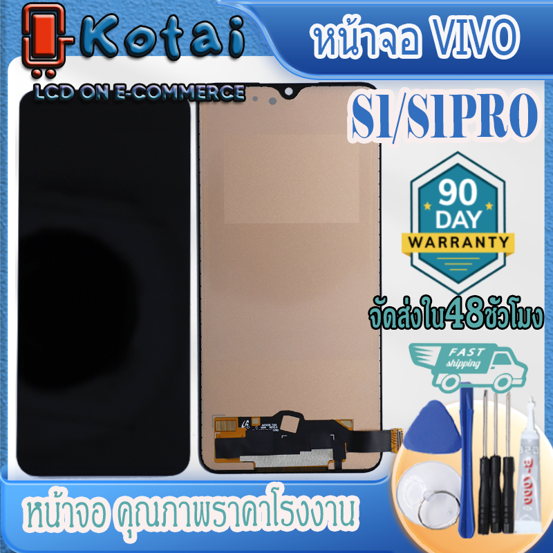 หน้าจอสำหรับ VIVO S1,S1Pro,V1907,1920,จอ S1PRO,หน้าจอ วีโว่ S1