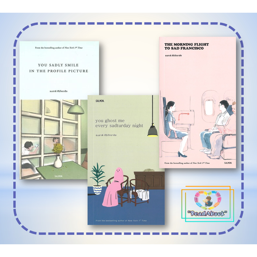 (พร้อมส่ง) หนังสือ YOU GHOST ME EVERY SADTURDAY NIGHT,YOU SADLY,THE MORNING FLIGHTธนชาติ ศิริภัทราชัย#SALMON