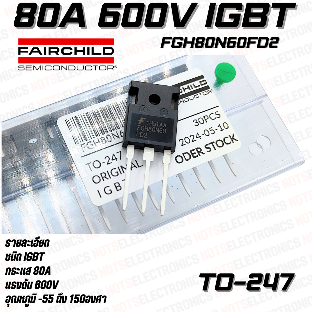 IGBT​ FGH80N60FD2 80A​ 600V​ ยี่ห้อ​ FAIRCHILD​ สินค้าเ​ป็นของใหม่​คุณภาพ​สูง​จาก​โรงงาน