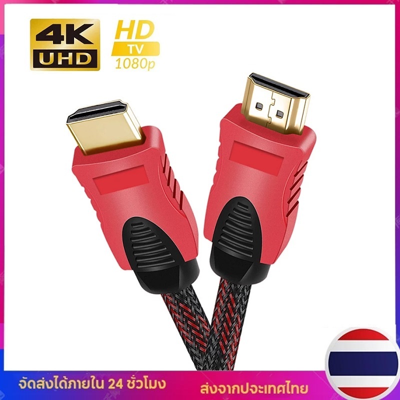 สายแปลง TV HD TO HD ยาว1.5M รองรับความละเอียดสูงสุดที่ 4K 2.0