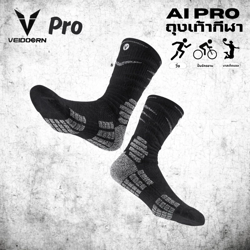 VEIDOORN ถุงเท้าบาส ถุงเท้ากีฬา Pro AI รุ่นใหม่ กันลื่น ระบายอากาศได้ดี ป้องกันจุดสำคัญได้ดี