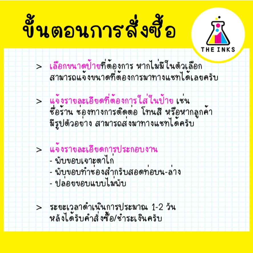 ป้ายไวนิล ออกแบบฟรี ป้ายอิงค์เจ็ท ป้ายโฆษณา งานโคตรด่วนยินดีให้บริการครับ