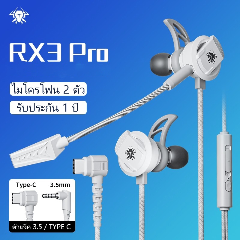 หูฟังเกมมิ่ง PLEXTONE RX3 PRO มีไมค์ ไมค์สามารถถอดแยกได้ สำหรับเล่นเกม เบสหนักๆ อินเอียร์ หูฟัง TYPE C ใช้ได้ทุกรุ่น 3.5