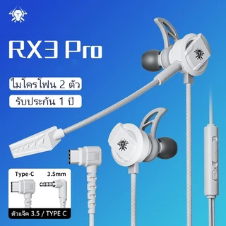 หูฟังเกมมิ่ง PLEXTONE RX3 PRO มีไมค์ ไมค์สามารถถอดแยกได้ สำหรับเล่นเกม เบสหนักๆ อินเอียร์ หูฟัง TYPE C ใช้ได้ทุกรุ่น 3.5
