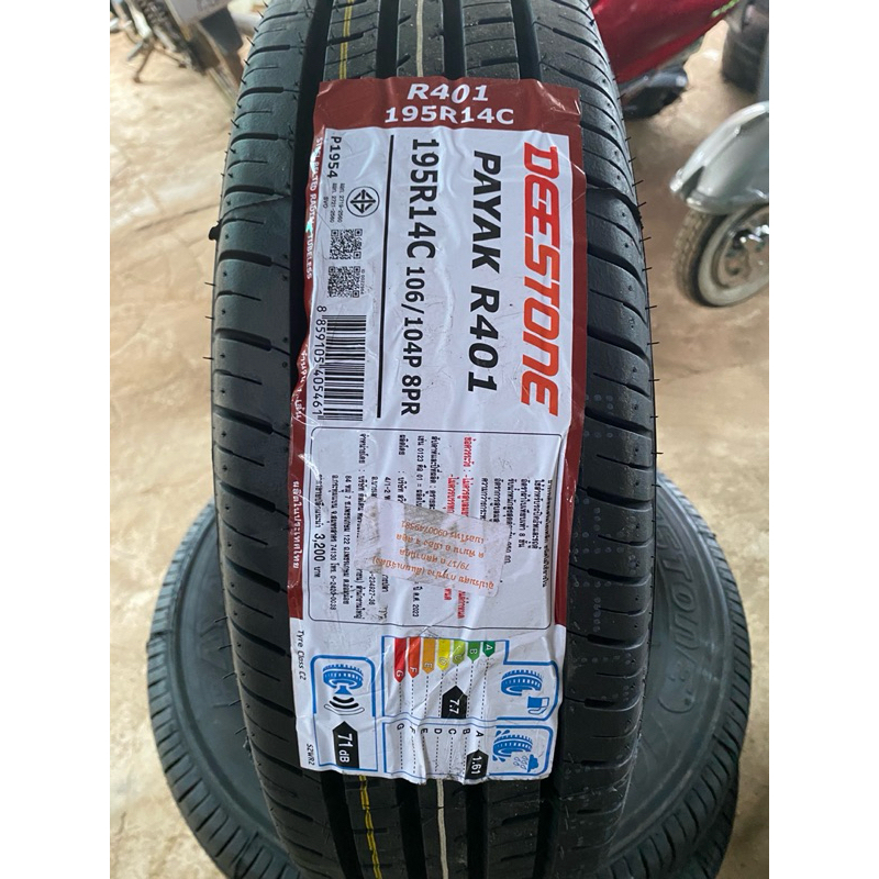ยางใหม่ 195R14 DEESTONE ฟรีจุ๊บลม