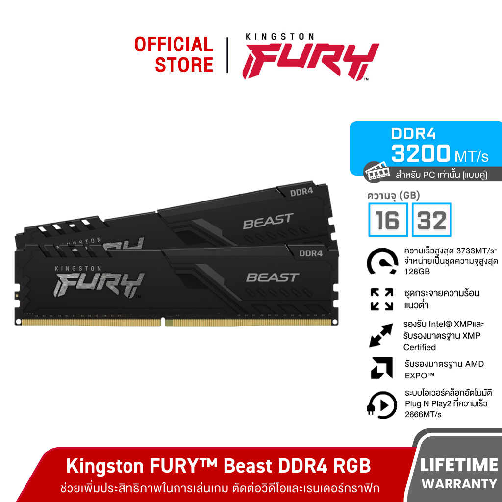 Kingston 3200MHz DDR4 CL16 DIMM FURY Beast Black Ram หน่วยความจำ (แรมพีซี) - (KF432C16BBK2)