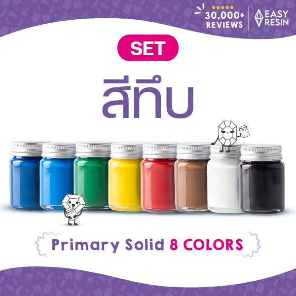 ชุดสีผสมเรซิ่นสุดคุ้ม! สีทึบ 8 สี สีแดง เขียว ฟ้า น้ำตาล ขาว ดำ เหลือง น้ำเงินผสมได้กับเรซิ่นทุกชนิดใช้ง่าย