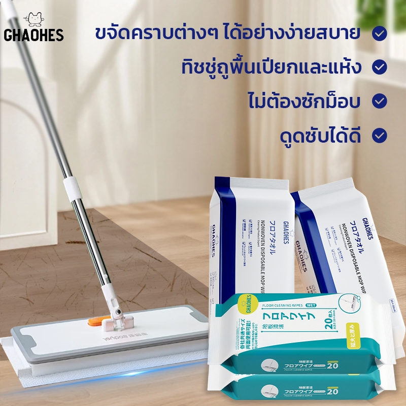 ไม้ถูพื้น ไม้ม็อบดันฝุ่น  ทิชชู่ถูพื้นแบบใช้แล้วทิ้ง ขายแยก