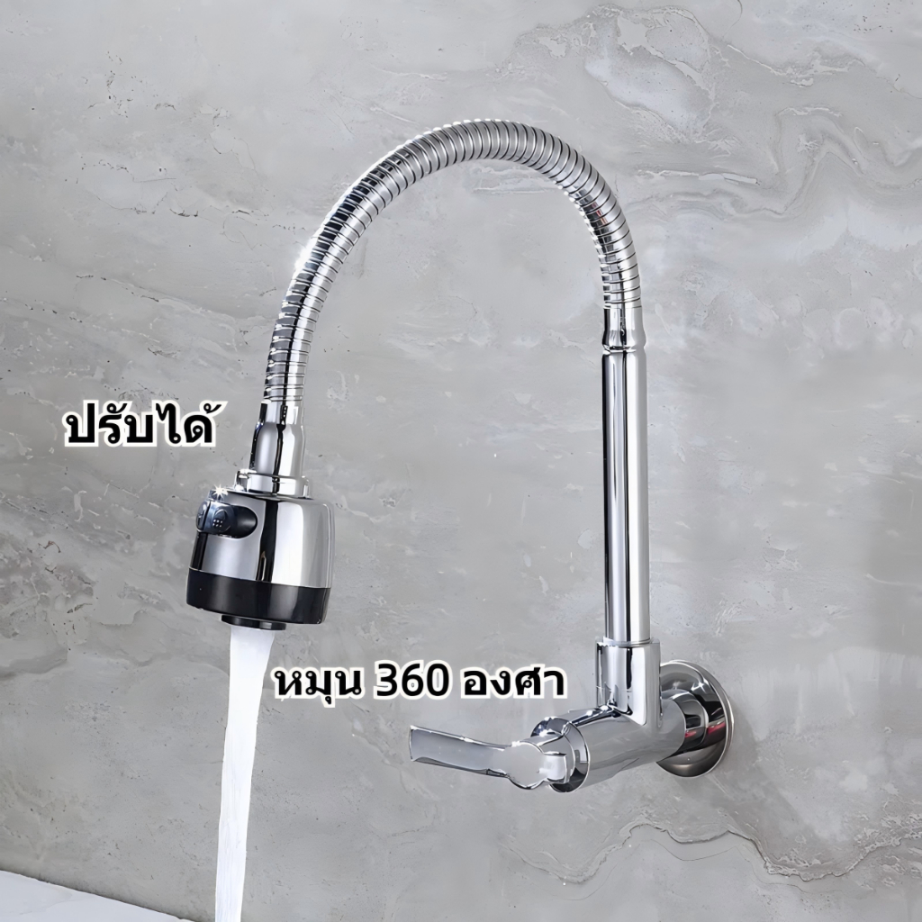 ก๊อกน้ำหมุนได้ 360° สแตนเลส ใช้ในห้องครัว ระเบียง และห้องน้ำ