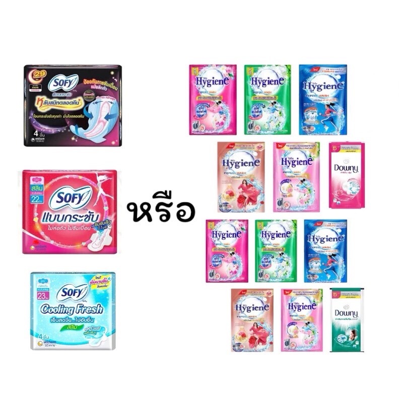 ซื้อ ff-20-25 Sofy โซฟี กลางวัน โซฟีกลางคืน ผ้าอนามัย จำนวน 1 ห่อ 4ชิ้น (มีปีก!)