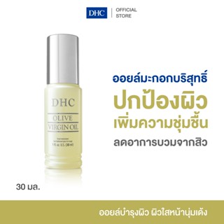 DHC Olive Virgin Oil 30ml. ดีเอชซี น้ำมันมะกอกบริสุทธิ์ บำรุ…