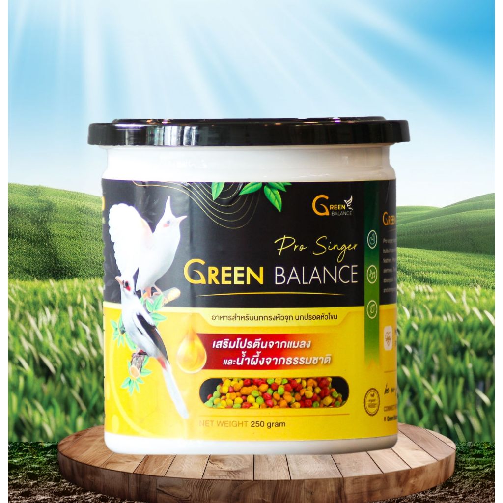 อาหารนกปรอทกรีนบาลาซ์ โปรซิงเกอร์ Green Balance pro singer for Red whiskered Bulbul 250 g