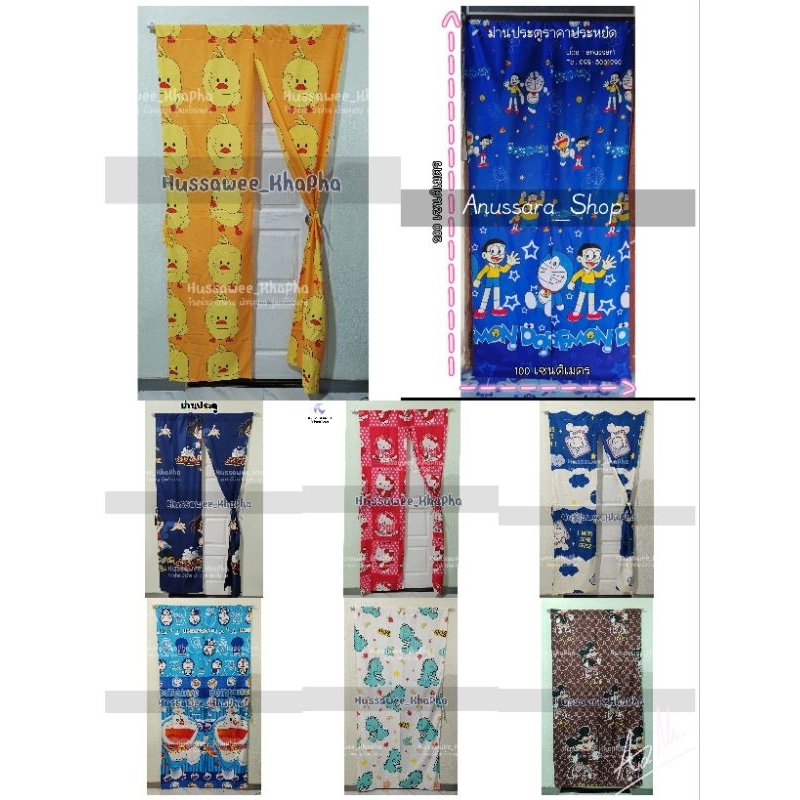 ม่านประตูขนาด 100x200 เซน​แถมเชือกแขวนม่านฟรี ไม่ติดระบาย ราคาประหยัด
