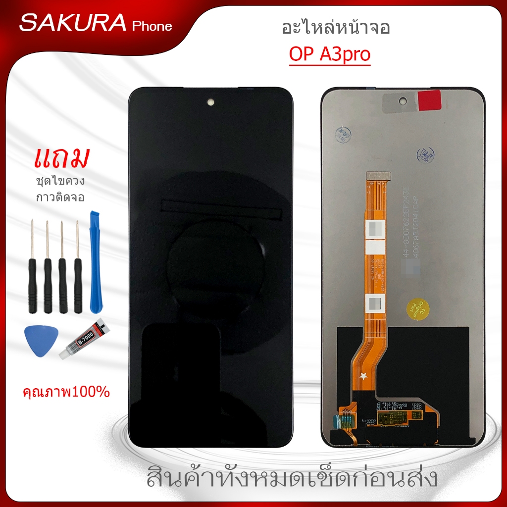 หน้าจอ OP A3 pro 5G สำหรับ oppo A3pro 5G จอชุด อะไหล่มือถือ หน้าจอ LCD Screen Display แถมกาวกับไขควง