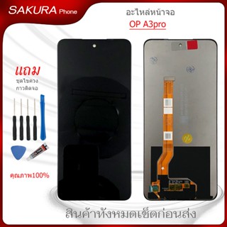 หน้าจอ OP A3 pro 5G สำหรับ oppo A3pro 5G จอชุด อะไหล่มือถือ …