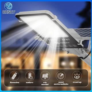 KKSKY ไฟโซล่าเซลล์ 200W 300W 500W โคมไฟถนนโซล่าเซลล์ ไฟถนน LED solar light สว่างค้าง IP67 ป้องกันฟ้าผ่า กันน้ำสปอร์ตไลท์
