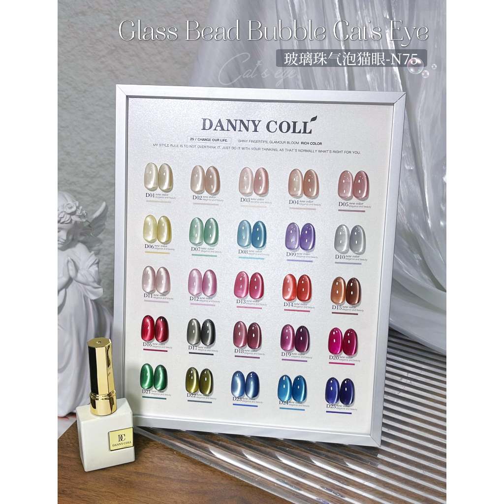 N75 สีลูกแก้วกระจก 25 สี แบรนด์ Danny Coll