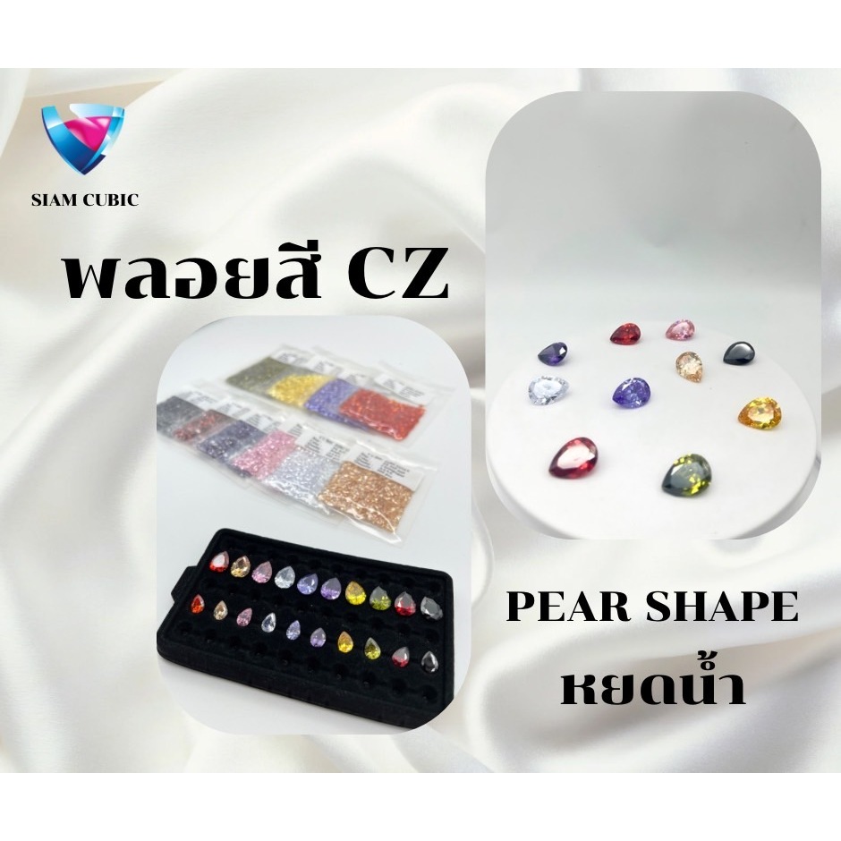 PEAR SHAPE  ( Size 3x4 MM.- 8x12 MM.) COLOR-CZ พลอยสี - CZ รูปทรงหยดน้ำ  พลอยสังเคราะห์  พลอยรัสเซีย - รูปที่ 2