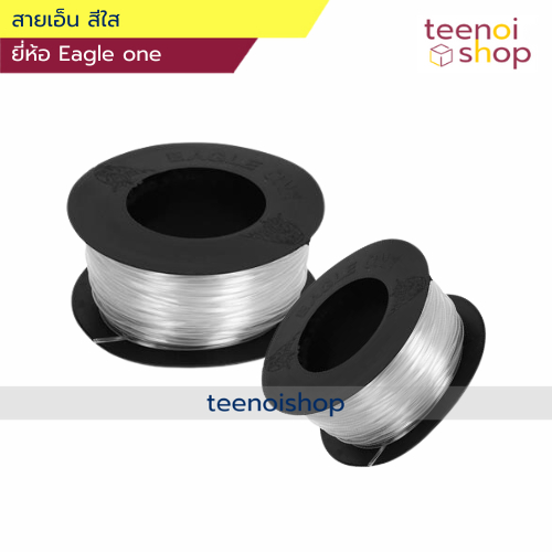 สายเอ็น ยี่ห้อ Eagle one เส้นเอ็นอเนกประสงค์
