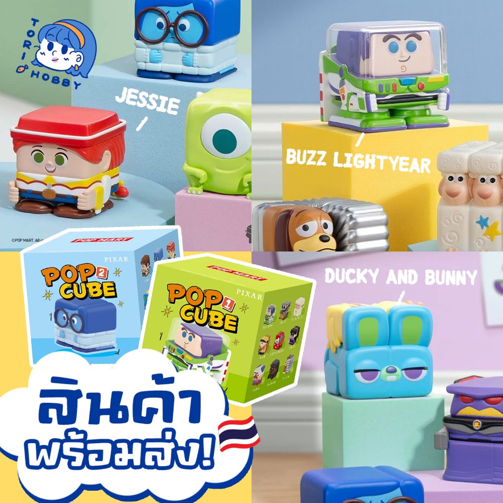 ((พร้อมส่ง🇹🇭)) ของแท้ 💯 POPCUBE Disney/Pixar 🧩Jessie,Buzz Lightyear,Ducky and Bunny