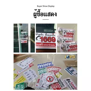 ป้าย 1669 ป้ายการช่วยชีวิตฉุกเฉิน สติ๊กเกอร์การช่วยชีวิตฉุกเฉิน การช่วยชีวิตฉุกเฉิน โทร 1669 ปลอดภัยไว้ก่อน 20x40เซนติเม