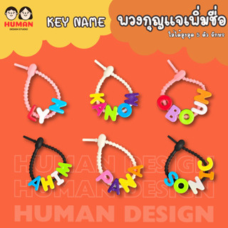 พวงกุญแจซิลิโคนห้อยกระเป๋าแบบน่ารัก ตัวอักษรหนา ใหญ่ เลือกตั…