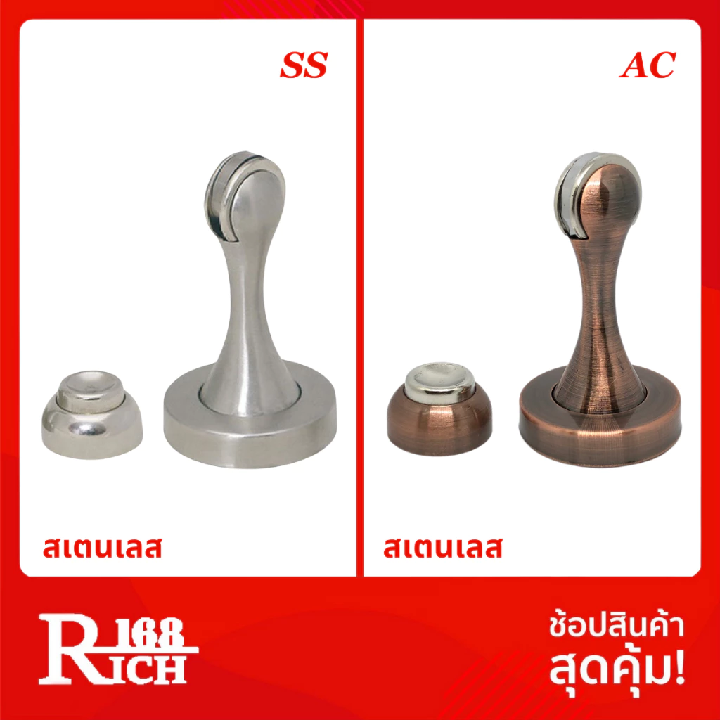 818 | กันชนแม่เหล็ก กันชนประตู สเตนเลส สี สเตนเลส / ทองแดงรมดำ (SS/AC) | Rich168Trading