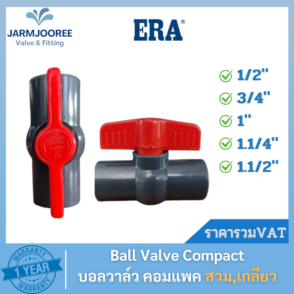 ERA Ball Valve Compact UPVC Thread บอลวาล์วยูพีวีซี แบบเกลียว ขนาด 1/2"- 1.1/2" บอลวาล์วupvc วาล์วupvc สวม,เกลียว